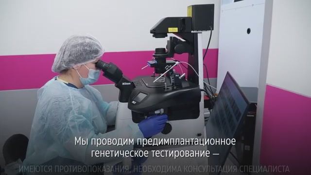ЭКО в Клинике Фомина в Перми. Лаборатория изнутри.