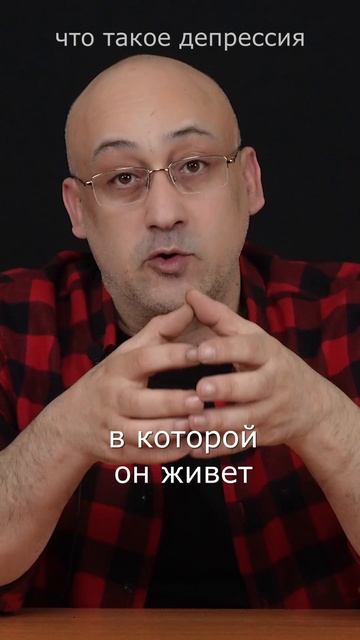 Что такое депрессия