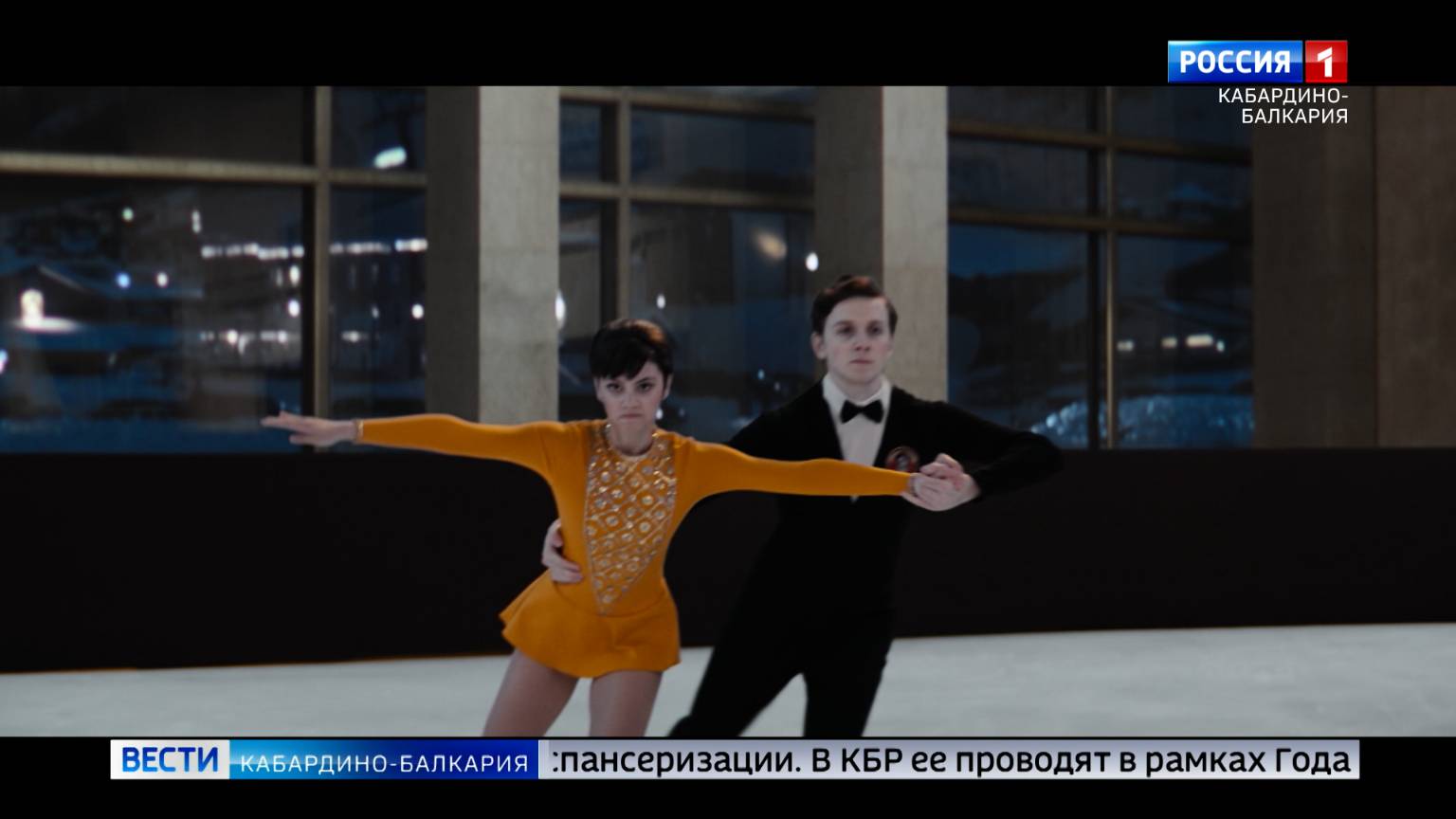 В России продолжается показ фильма «Роднина»