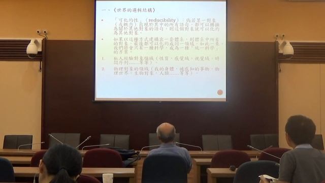 【高醫心理系 知識論與方法論】第四堂 維根斯坦的語言遊戲論＆卡納普的經驗主義PART5