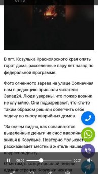 приобретение аварийного жилья за федеральный бюджет.Красноярский край