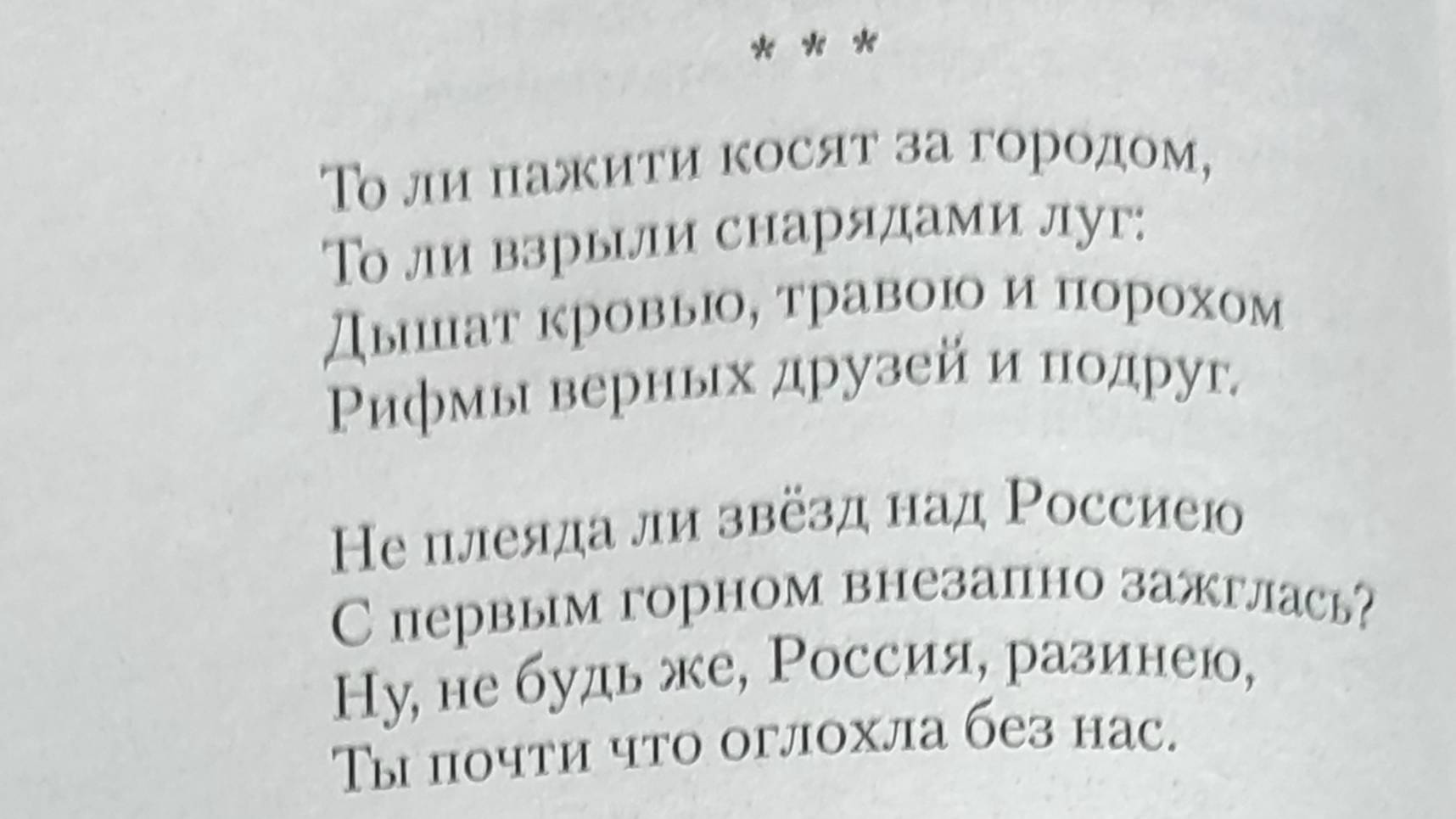 КНИГА 349 Мария Ватутина // Антология русской военной поэзии 2014—2022 гг.  (СПб.: Питер, 2023)