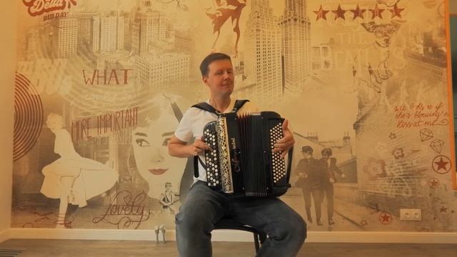 "Последняя электричка" на баяне