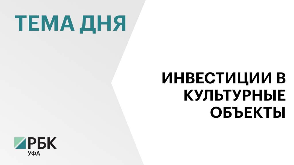 Власти Уфы выставили на торги три исторических здания