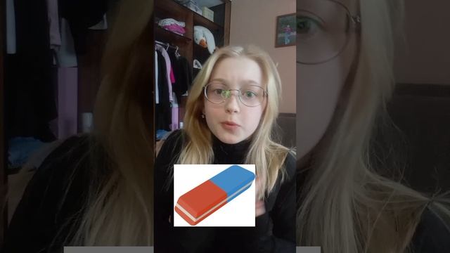 как у тебя называется эти вещи?!