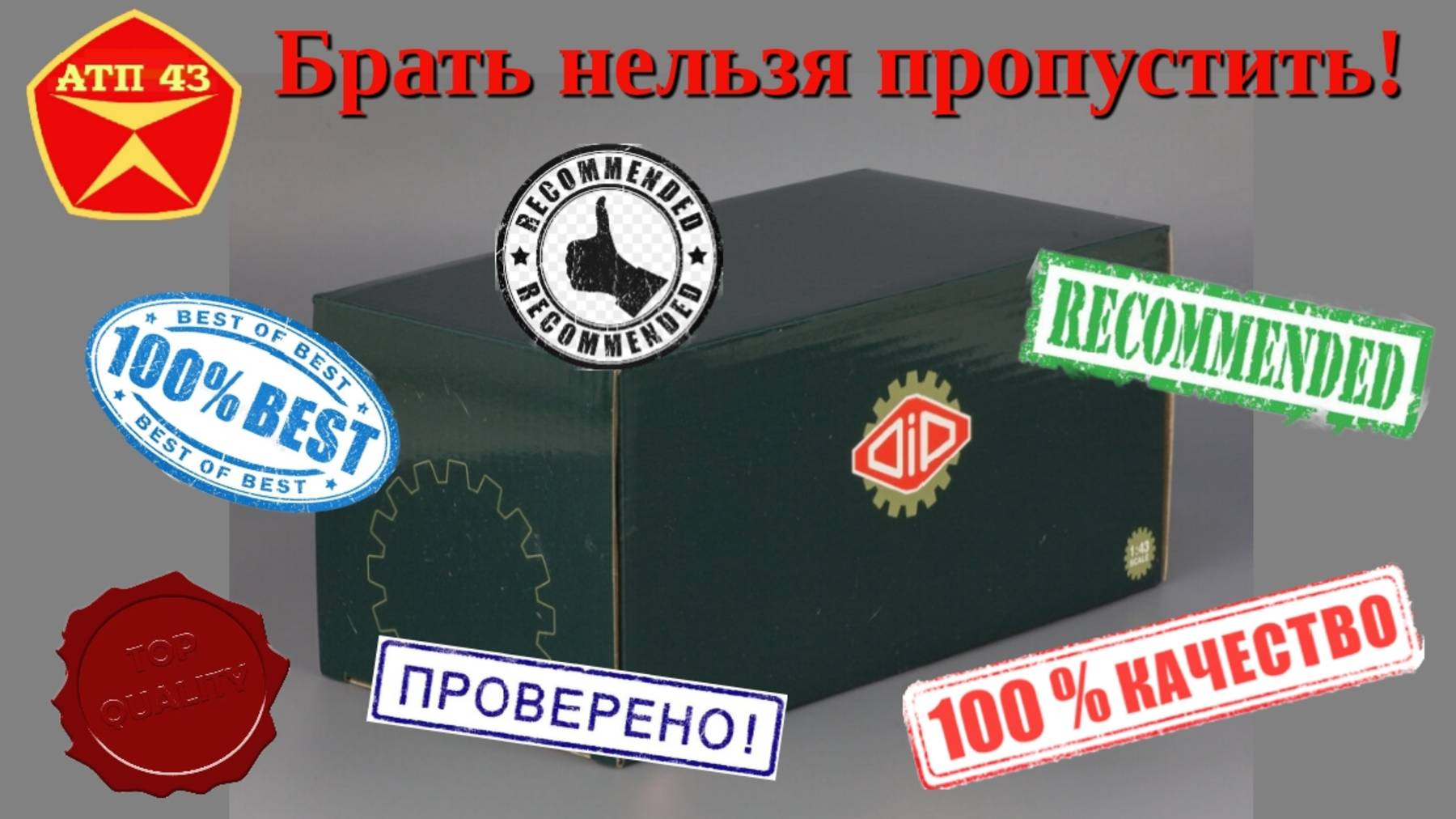 "Непопулярные" модели🔹DiP models