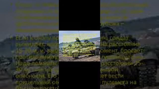 15 урок Солдат в обороне