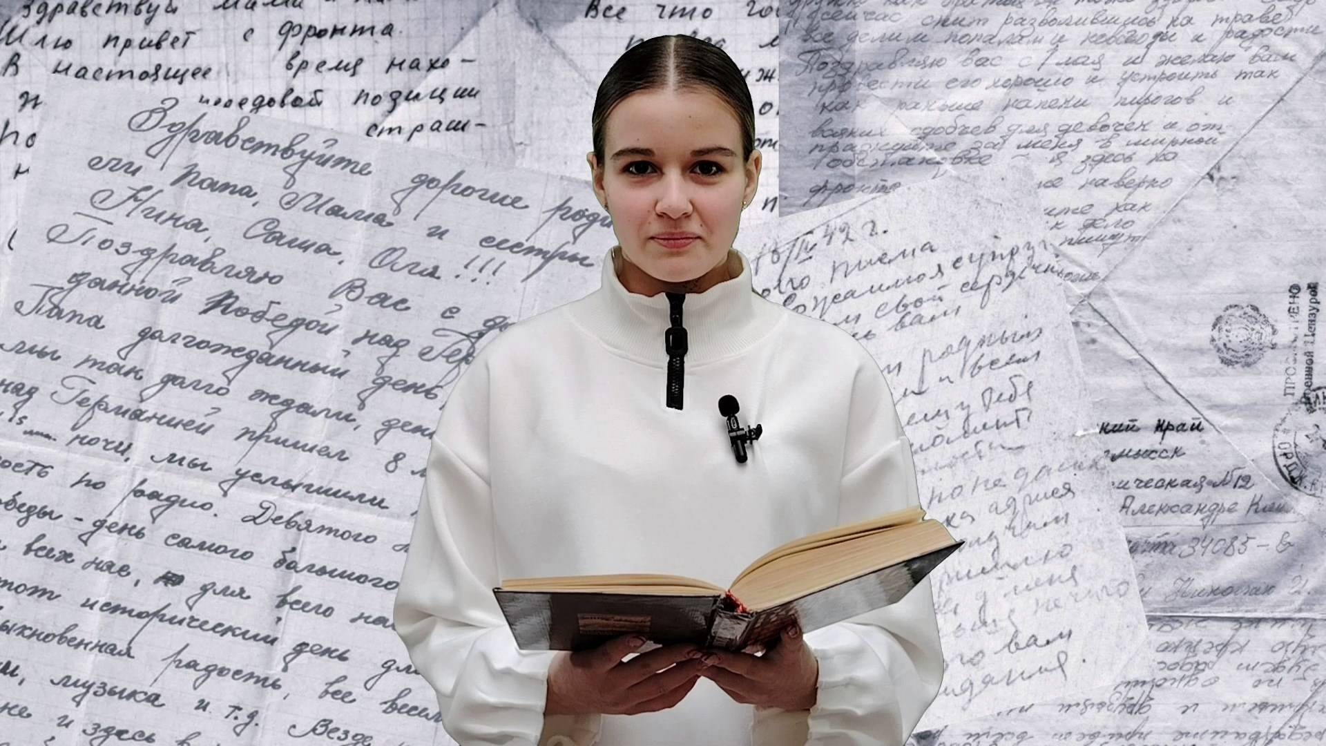 Видеоакция «Говорят погибшие герои».  Читает Злата Мурысева (Оренбургская область)