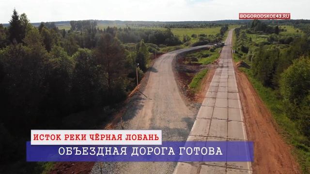 Объезд через Чернушку готов.