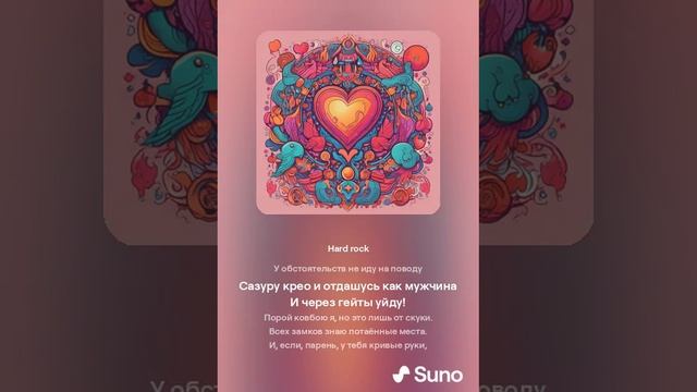 ГВ Чемпион