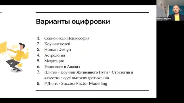 Урок 3. С чего начать разработку Оргсхемы