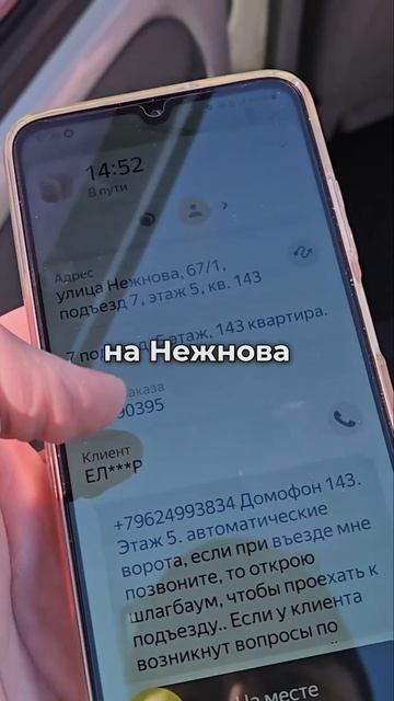 Доставка из перекрестка! Сколько зараюботал? #курьер
