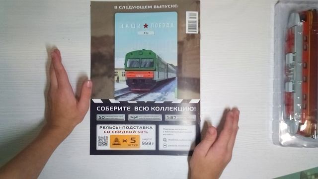 обзор чс4 от модимио наши поезда