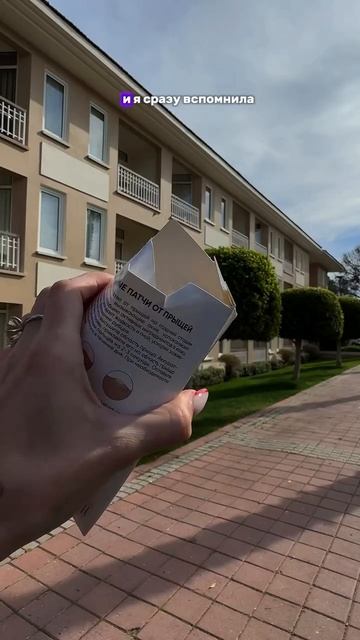 патчи от прыщей