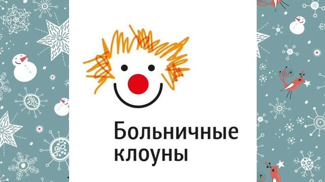 Тая Ш. и Лиза М. из 7 «В» -  ролик про благотворительную ярмарку «красного здания»