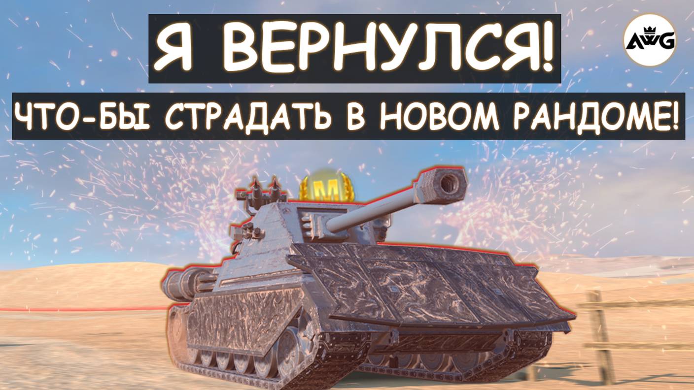 ПЯТНИЧНЫЙ РАНДОМ 😲ОБКАТЫВАЮ ВЕСЬ СВОЙ АНГАР в НОЧНОМ РАНДОМЕ Tanks blitz!