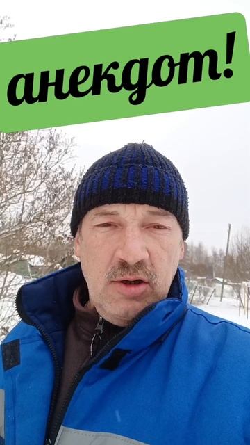 Анекдот про друзей.