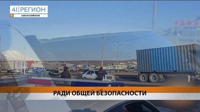 В ХОДЕ РЕЙДА ГОСАВТОИНСПЕКЦИЯ КАМЧАТКИ ВЫЯВИЛА ПОЧТИ 260 ПРАВОНАРУШЕНИЙ• НОВОСТИ КАМЧАТКИ