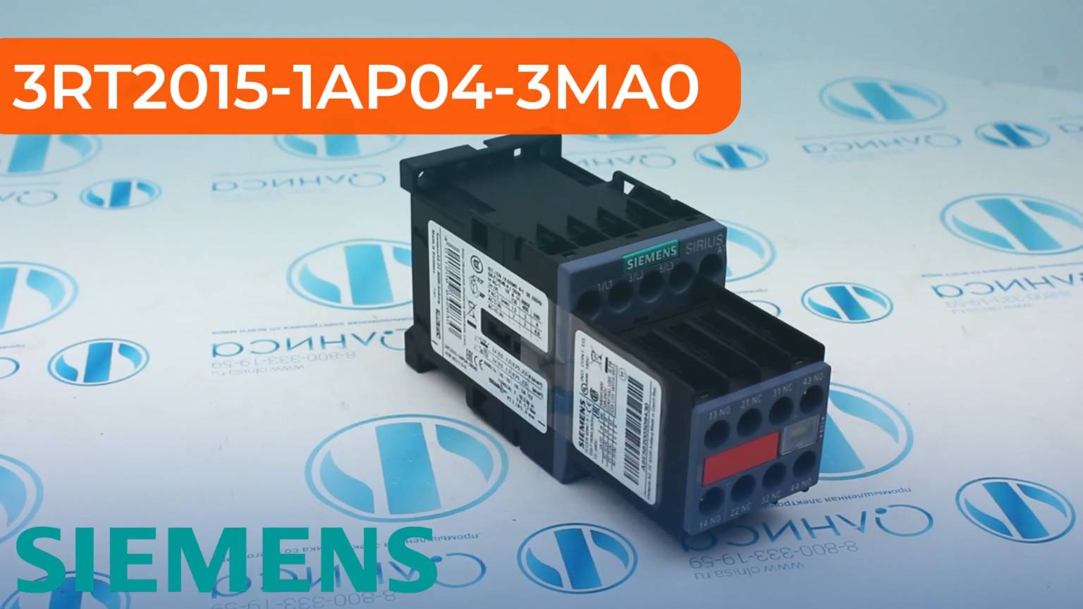 3RT2015-1AP04-3MA0 Контактор Siemens - Олниса