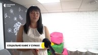 У Сумах відкрилося соціальне кафе, у якому допомагатимуть діти з порушенням слуху