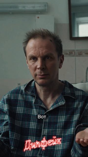 На приеме у психиатра