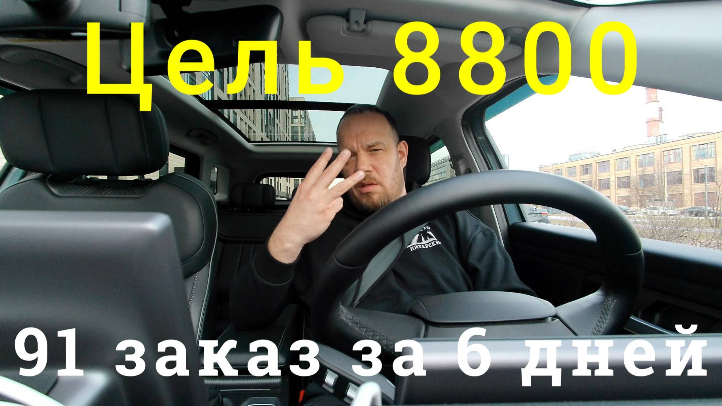 Делаем цель