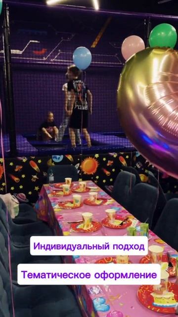 ДЕНЬ РОЖДЕНИЯ В AIR PARK – это всегда радость, веселье, улыбки! 🥳🎂⭐️