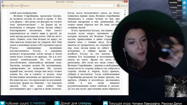 Чтение Лавкрафта (ASMR)