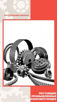 Частые ошибки при выборе промышленной трансмиссии и как их избежать!