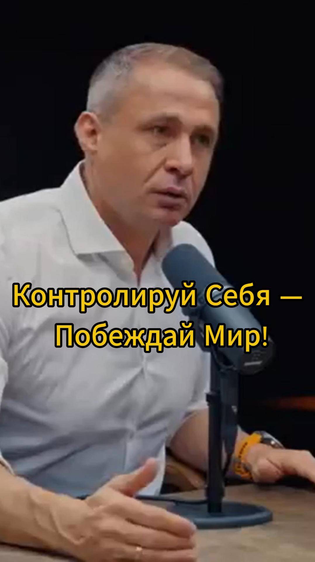 Контролируй Себя — Побеждай Мир! 💥🔥 #мотивация #успех #цель