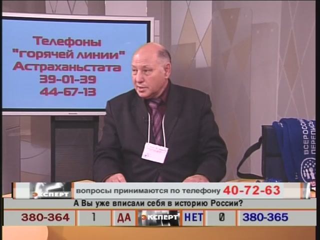 Эксперт - авторская программа Александра Васильева, телеканал ″РЕН ТВ-Астрахань″, Буранов 15.10.2010