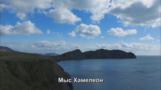 Мыс Хамелеон