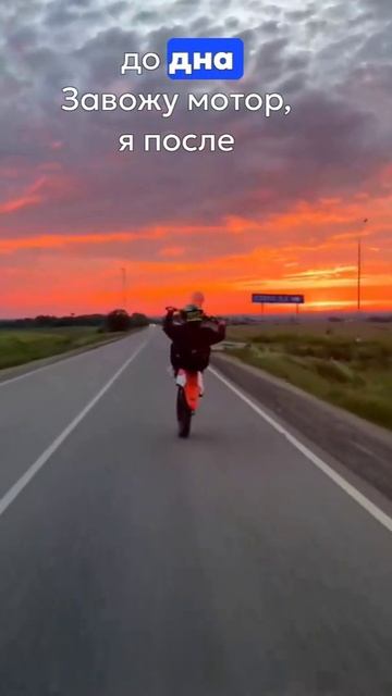 стант на эндуро