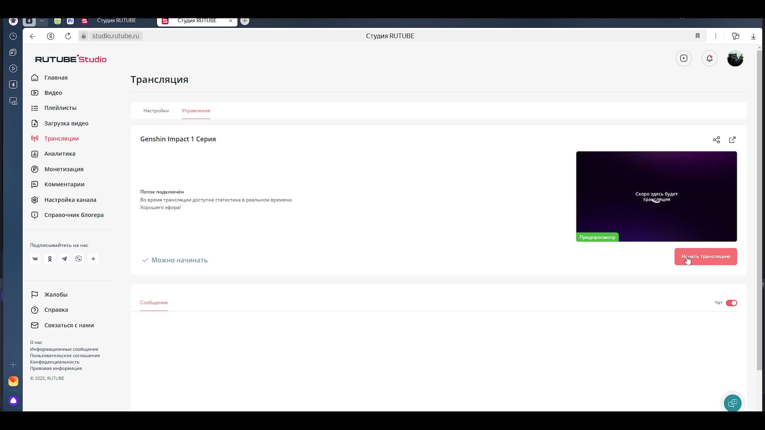 Genshin Impact 1 Серия