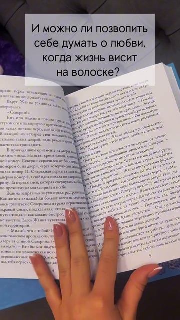 Ура-ура! Новая книга Керстин Гир «Незабудка. За гранью возможного» поступила в продажу ☺️