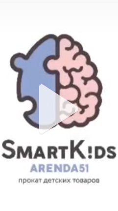 smartkids515 -аренда детских товаров в Мурманске