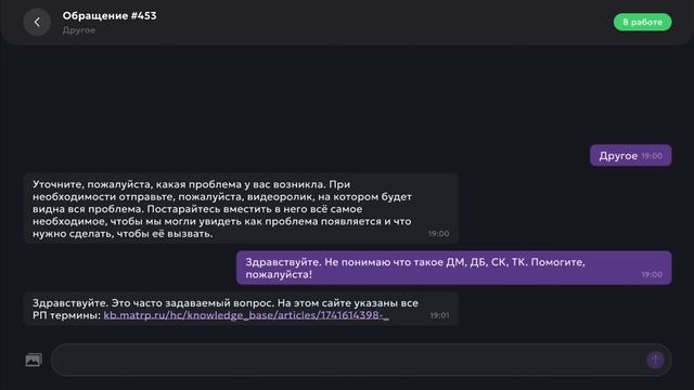 Ура Обнова тех поддержки на матрёшка рп.