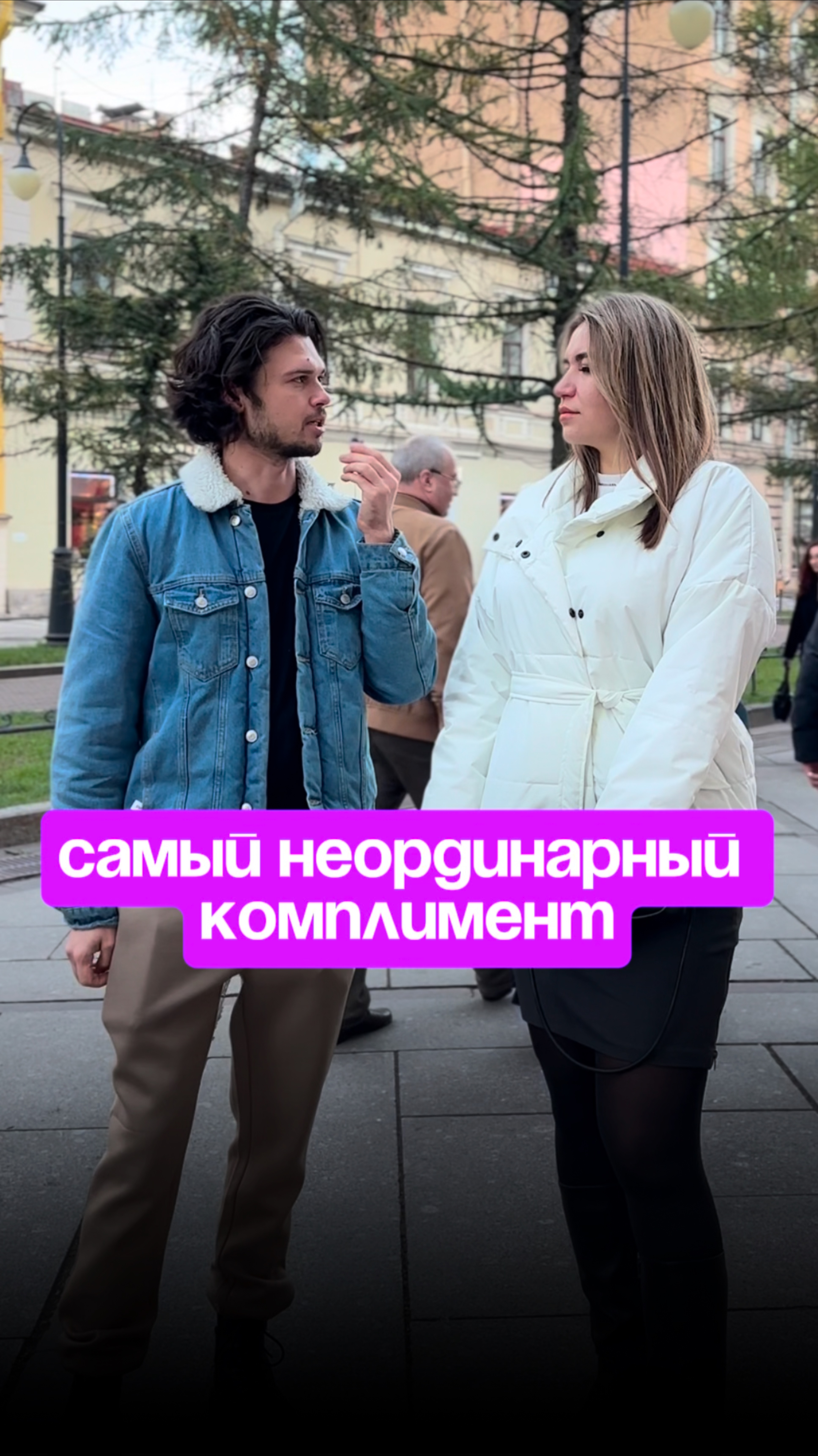 Самый неординарный комплимент