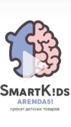 smartkids515 -аренда детских товаров в Мурманске