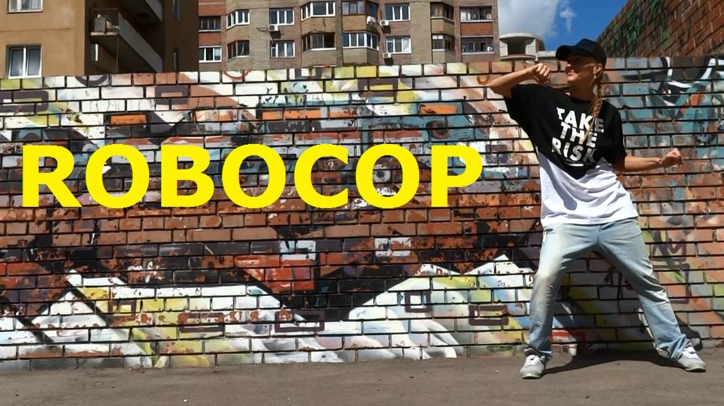 Хип-хоп база.  Hip-hop basic moves. ROBOCOP