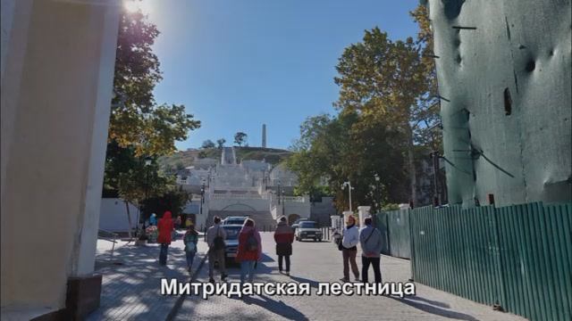 Митридатская лестница, Пантикапей