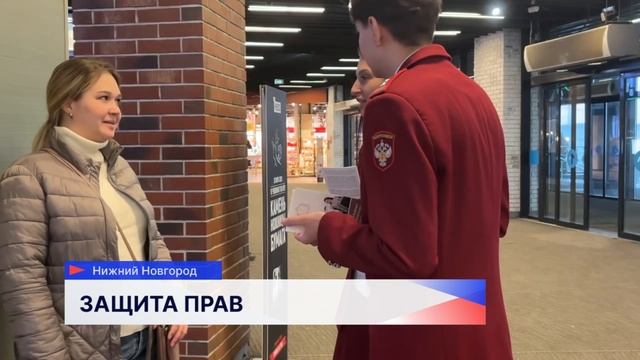 Специалисты Роспотребнадзора бесплатно консультируют нижегородцев в торговых центрах