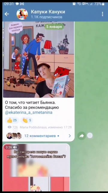 В этом ТГ канале есть то, чего нет на YouTube #капукикануки
