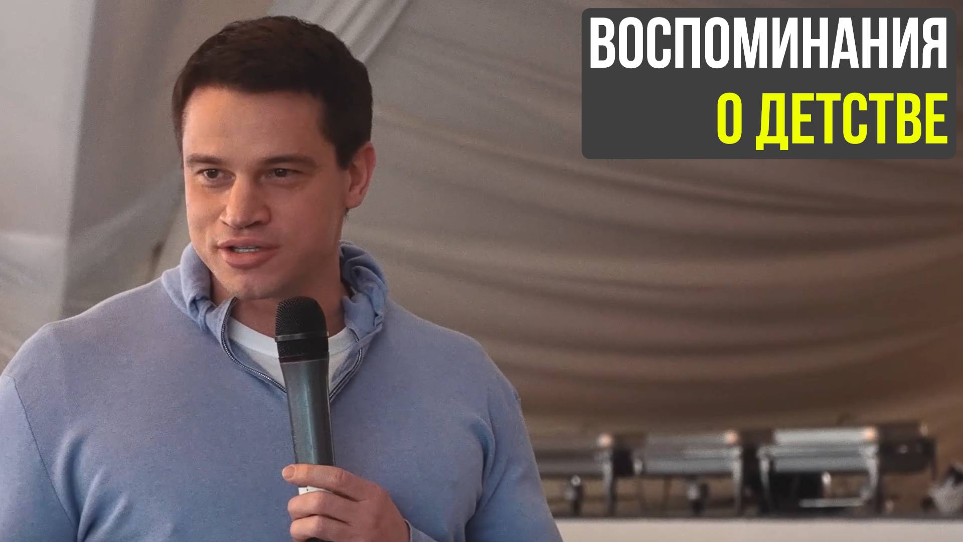 Воспоминания о детстве: игры, дружба и вкус горячего хлеб