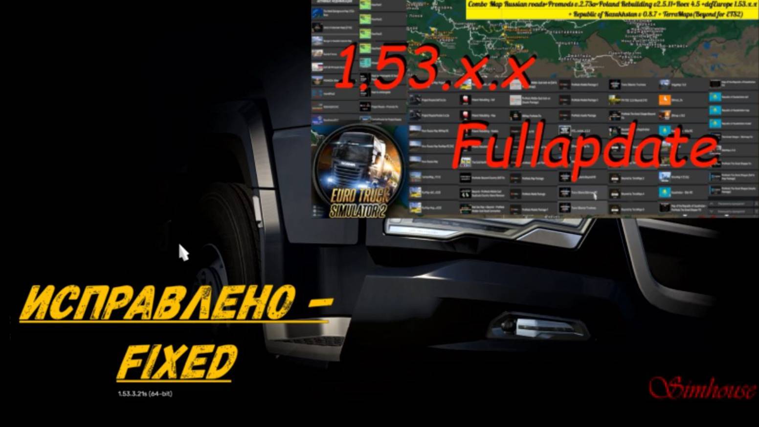 Сборка карт - обновление, исправление, дополнение MOZA R5 ets2   for v1.53.x.x 14.03.25