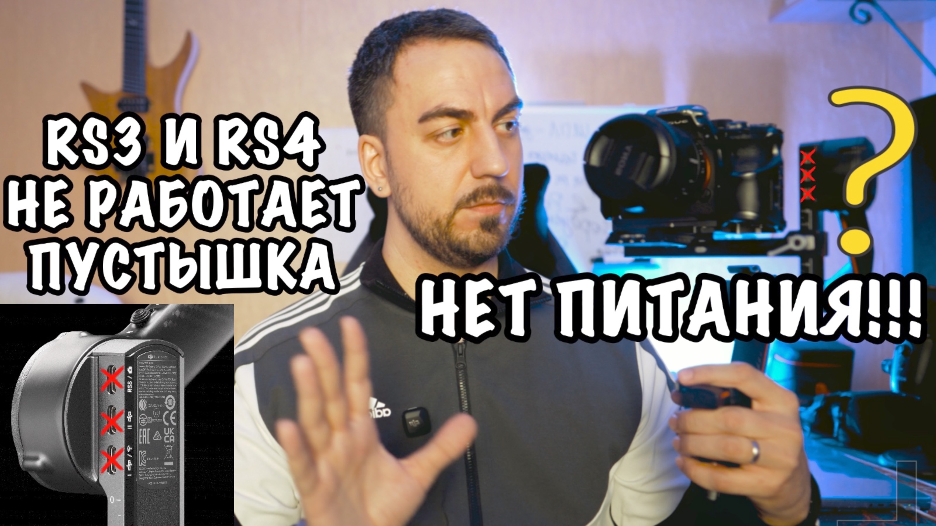 🎥 ГЛАВНАЯ ПРОБЛЕМА DJI RS4, RS3 И RS2 🤯