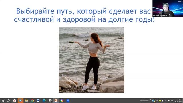 Весенняя трансформция с продуктами #новаяволна спикер - Татьяна Трубникова
