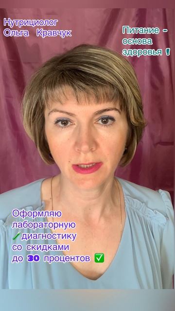 Правильный подход к формированию здоровья с нутрициологией и специалистом по качеству питания