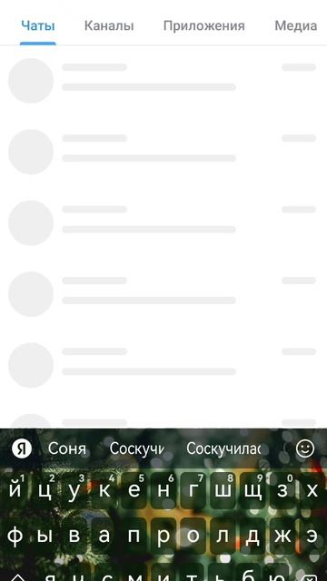 во