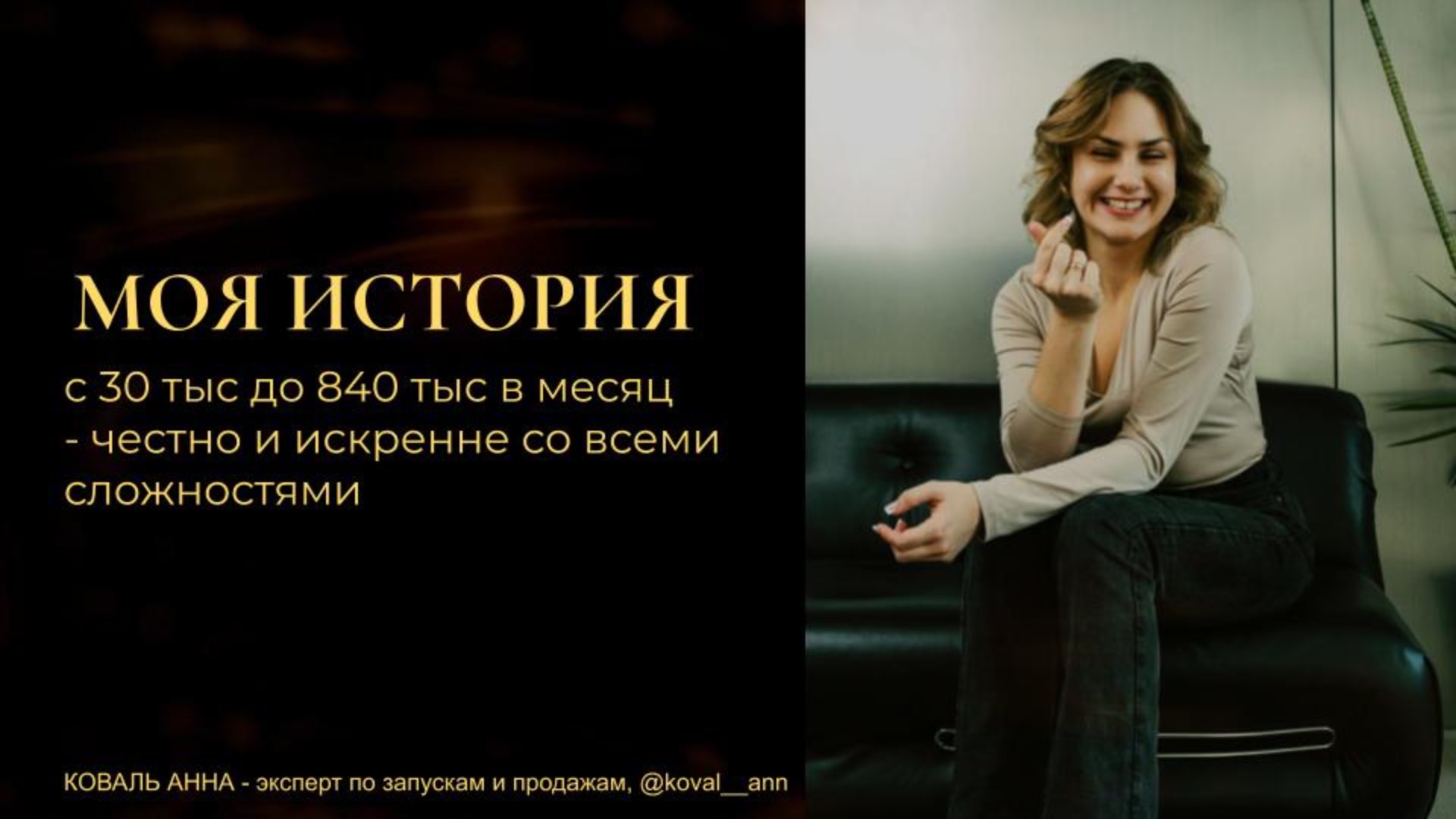 С 30 до 840к - А ЧТО ТАК МОЖНО БЫЛО?